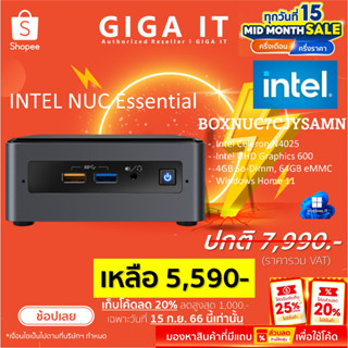 INTEL Mini PC พร้อมใช้งาน Essential NUC BOXNUC7CJYSAMN (Intel Celeron /4G/64G/Win10 Home) ประกันศูนย์ INTEL 3 ปี