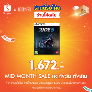 [ 15.9 ใส่โค้ดลด 20% ] PS5 : เกม RIDE 5 ( Zone 3 )