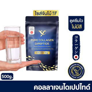 [คอลลาเจนเพียว จัมโบ้ 500g.] บำรุงผิว ผม เล็บ กระดูก ข้อต่อ | PiaOMe คอลลาเจนไดเปปไทด์ เพียโอเม่ Collagen Dipeptide