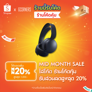 [ 15.9 ใส่โค้ดลด 20% ] [ ศูนย์ไทย ] PS5 : หูฟังไร้สาย Pulse 3D Wireless Headset