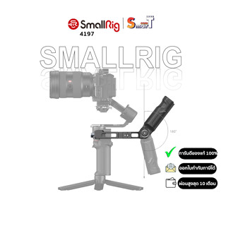 SmallRig - 4197 Sling Handle for DJI RS 3 / RS 3 Mini ประกันศูนย์ไทย 1 ปี