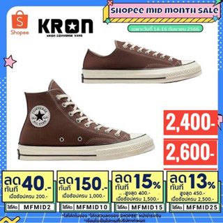 ลิขสิทธิ์แท้ 100% Converse All Star Chuck Taylor First String 1970’ Spring Brown