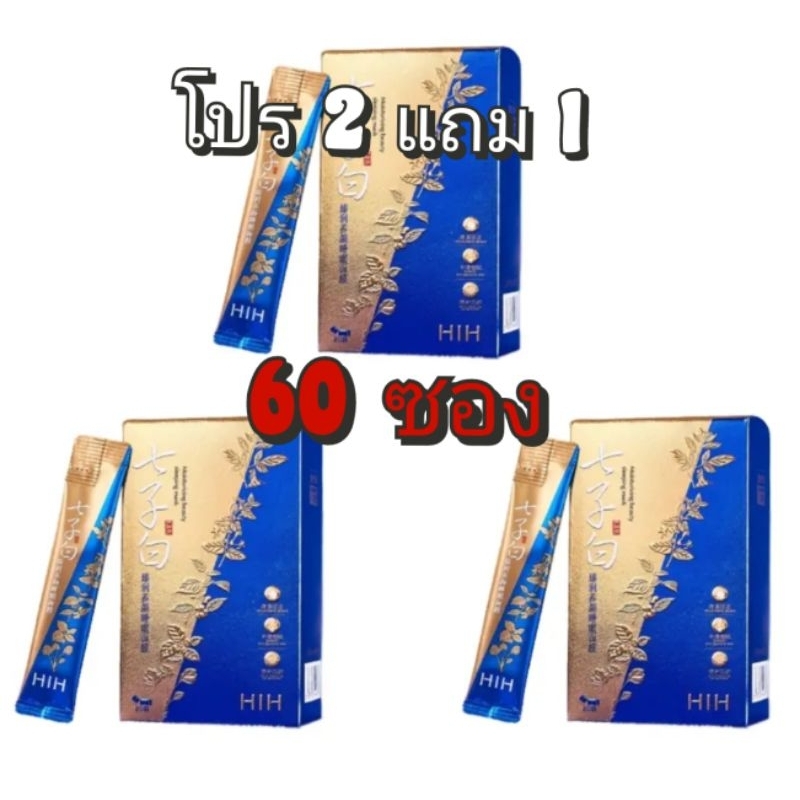 มาร์คหน้ารังนก HIH สูตรใหม่ล่าสุด 2in1 (โปร 2 แถม 1)(60ซอง)