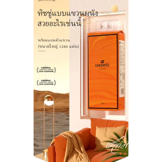 NP 🧻🫧 ทิชชู่แบบดึงแขวนได้ 🫧🧻 กระดาษทิชชู่ หนา 4 ชั้น 1280 แผ่น ทิชชู่ห่อส้ม ไม่เป็นขุย