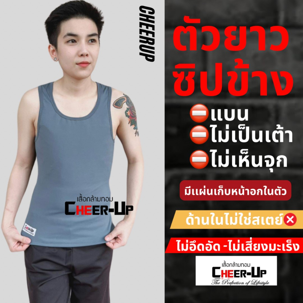 เสื้อกล้ามทอม Cheerup รุ่น เต็มตัวซิปข้าง เก็บหน้าอกแบน Clothing - รูปที่ 2