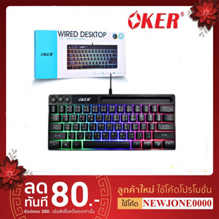 Oker คีบอร์ดแบบสาย USB New Keyboard backlight รุ่น K72