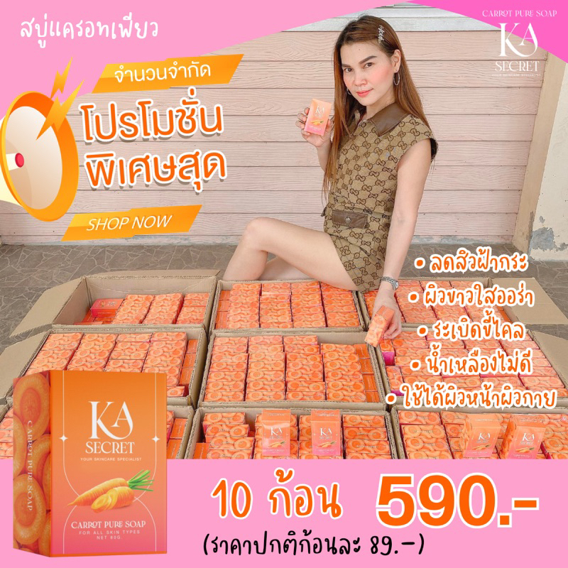 สบู่แครอทเพียว🥕เรทราคาส่ง30ก้อน(พร้อมส่ง)