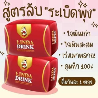 น้ำชงลินดา Linda drink