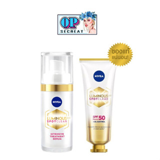 สูตรใหม่ Nivea luminous เซต