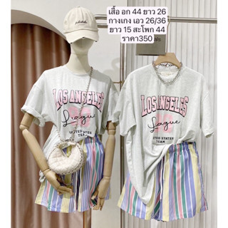 ชุดเซตเสื้อยืดกางเกงขาสั้น