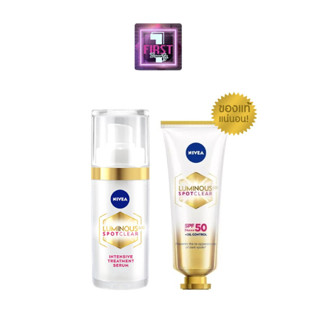 ใหม่ Nivea luminous นีเวีย ลูมินัส630