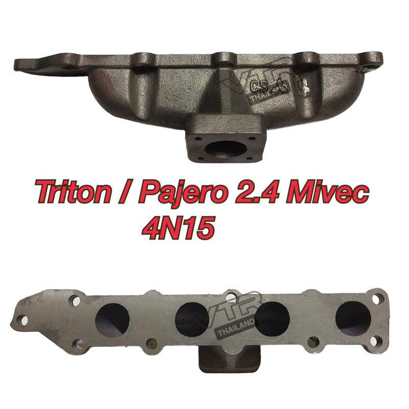 เขา เฮดเดอร์ Triton / Pajero 2.4 รหัสเครื่อง 4N15 ที่ต้องการใส่หน้าแปลนเขา 4 รู D-Max(หน้าแปลนดีแมกเ