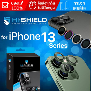 (ส่งเร็ว) กระจกกันรอย เลนส์กล้อง HiShield Aluminium Lens สำหรับ iPhone 13 / 13 Pro / 13 Pro Max / 13 mini