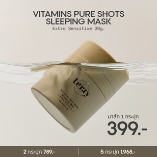 เธอร์รี่สลีปปิ้งมาส์ก | TERRY Vitamins Pure Shots Sleeping Mask Extra Sensitive 30g.