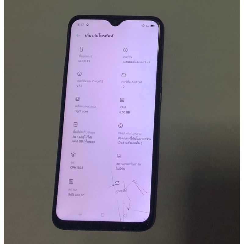 oppo F9  แรม6  ความจุ 64 มือสอง  ตามรูป ทัชได้ปกติ