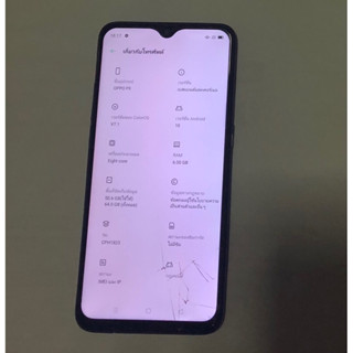 oppo F9  แรม6  ความจุ 64 มือสอง  ตามรูป ตำหนิจอร้าว ทัชได้ปกติ