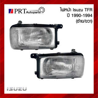 ไฟหน้า ISUZU TFR อีซูซุ ทีเอฟอาร์ ตาเต็ม ปี1990-1994 ไม่รวมหลอดไฟ ยี่ห้อ DIAMOND (1ชิ้น)