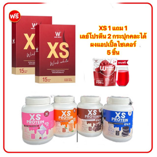 XS 1แถม1 เวย์โปรตีน 2 ผงแอปเปิ้ล 1 รวม5ชิ้น ลดน้ำหนัก คุมหิว อิ่มนาน เสริมสร้างกล้ามเนื้อ เร่งเผาผลาญ protein WinkWhite