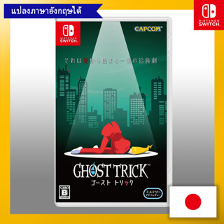 Ghost Trick -Switch [เล่นภาษาอังกฤษได้] 【ส่งตรงจากญี่ปุ่น】 (ผลิตในญี่ปุ่น)