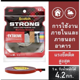 3M Scotch Extreme Tape เทปกาว 2 หน้าแรงยึดติดสูง ติดได้ทั้งภายในและภายนอกอาคาร