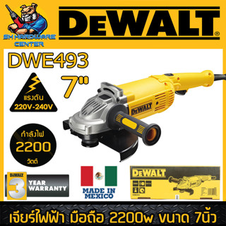 เครื่องเจียร์ไฟฟ้า งานหนัก ขนาดใบที่ใช้ 7นิ้ว กำลัง 2200วัตต์ ความเร็วรอบ 8500rpm DEWALT รุ่น DWE493 (รับประกัน 3ปี)