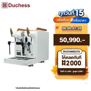Duchess เครื่องชงกาแฟ Cofee machine CM1270W E61 GROUP HEAD