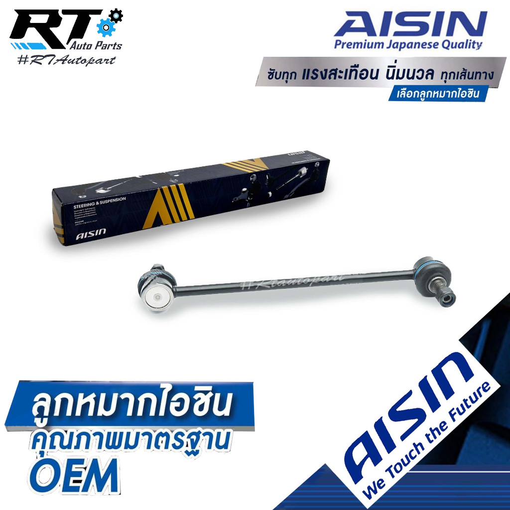 Aisin ลูกหมากกันโคลงหน้า Honda HR-V ปี15-21 / ลูกหมากกันโคลง HRV / 51325-T7A-003 / 51320-T7A-003 / J