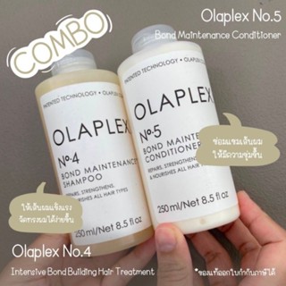 🔥🔥พร้อมส่ง🔥🔥Olaplex​ no.​4 Olaplex​ no.5 แท้จากอเมริกา แชมพูมอยเจอร์​ไรเซอร์ เพิ่มความชุ่มชื่น ให้ผมนุ่มสลวย มีน้ำหนัก