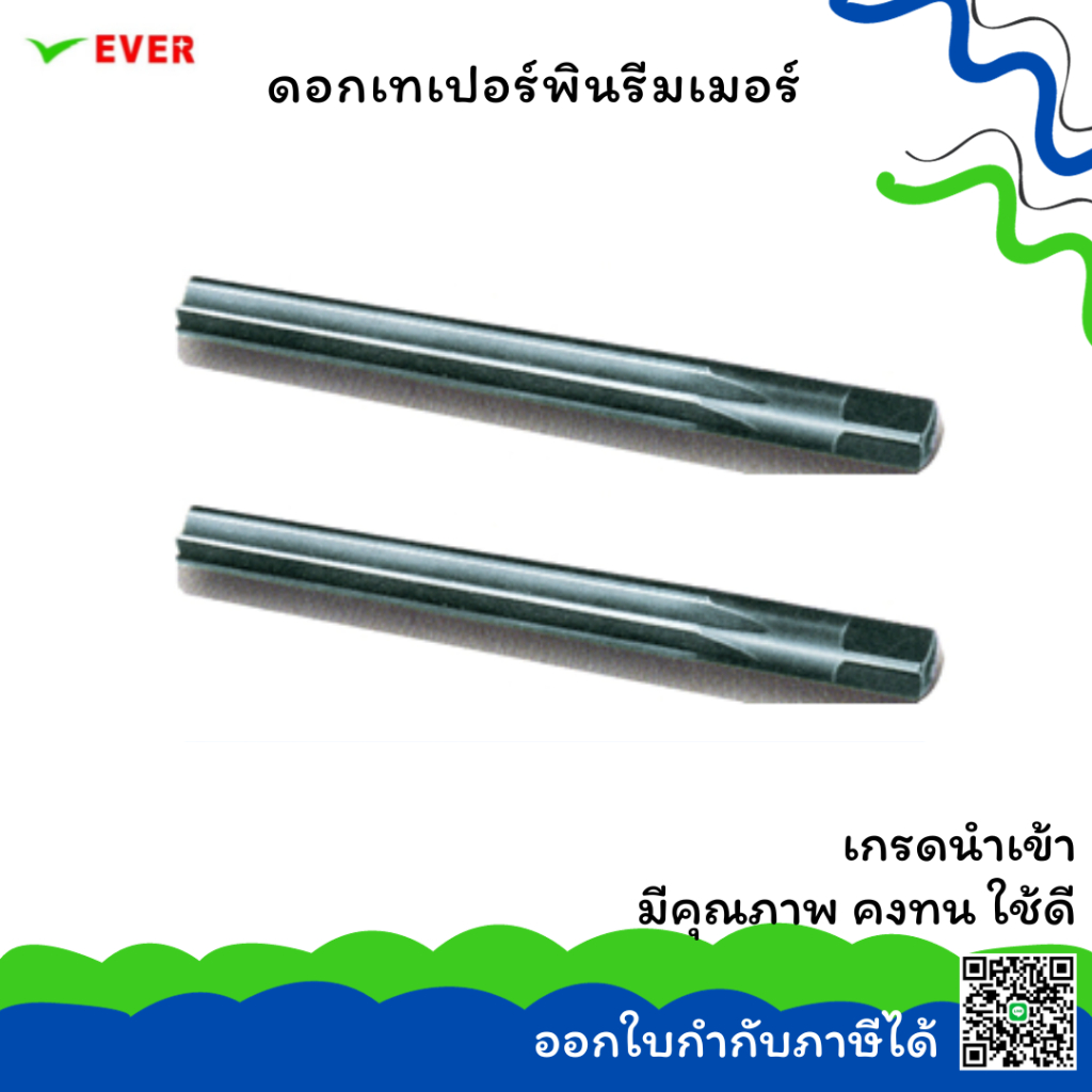 ดอกเทเปอร์พินรีมเมอร์ 1:50 ใช้งานด้วยมือ 3-12 มม. *พร้อมส่ง* HAND TAPER 1:50 PIN REAMER HSS CT13A