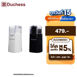 Duchess  เครื่องบดกาแฟ รุ่น CG9140