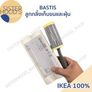 [พร้อมส่ง] ของแท้! IKEA ลูกกลิ้งเก็บขน ลูกกลิ้งเก็บฝุ่น ใช้ทำความสะอาด มีรีฟิลลูกกลิ้ง BATIS อิเกีย
