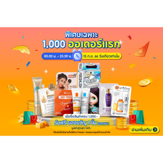 [สินค้าสมมนาคุณ งดจำหน่าย]EVEANDBOY BEAUTY-Free Gift 15.9 (2023) Shopee