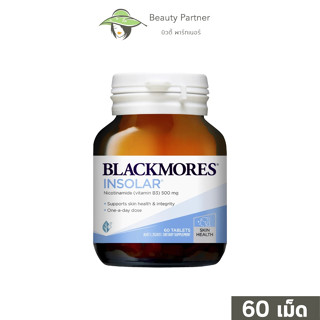 Blackmores Insolar Nicotinamide แบล็คมอร์ส อินโซลาร์ [500 mg.] [60 เม็ด] [1 กระปุก] วิตามินบี3 วิตามินบำรุงผิว ต้านแดด