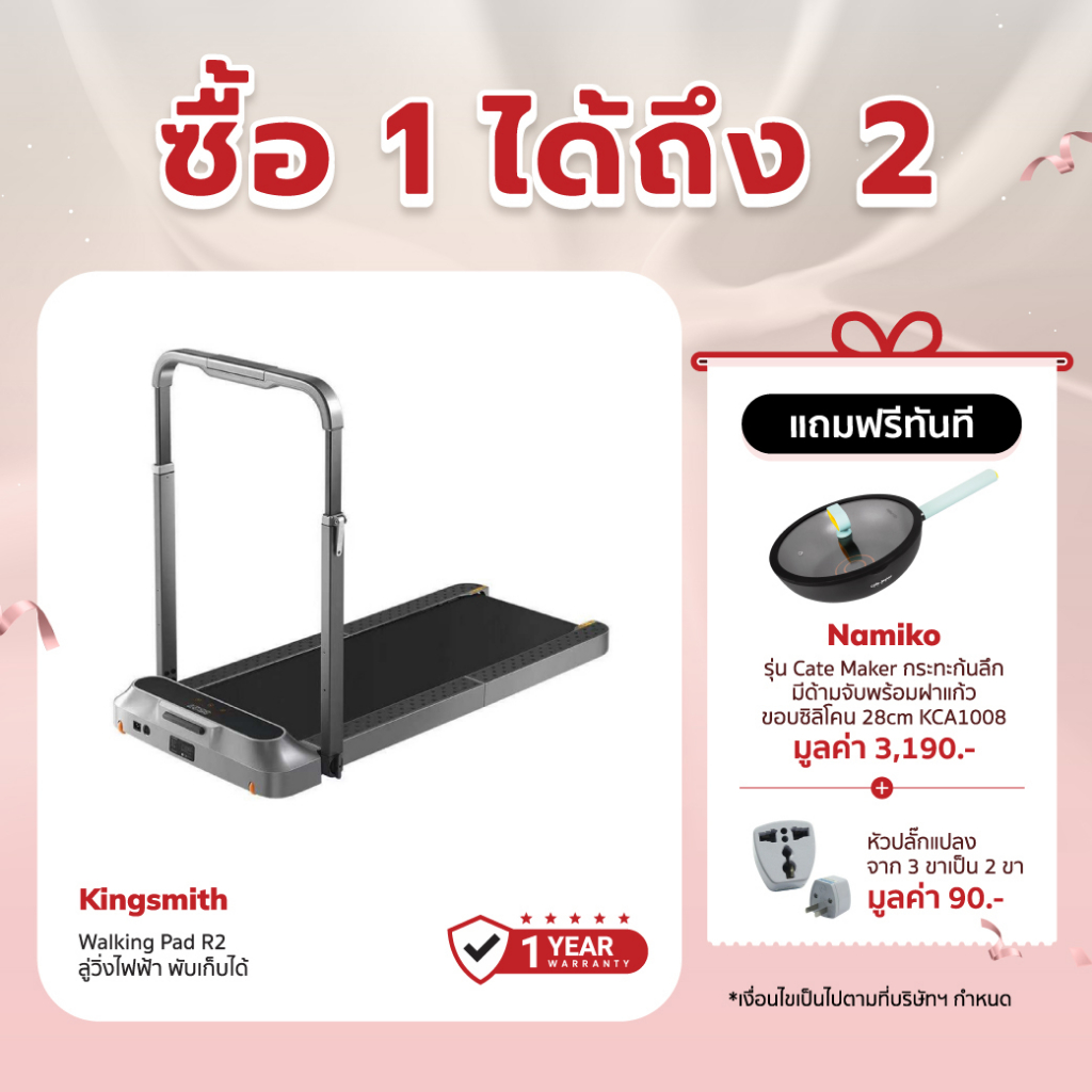 Kingsmith Walking Pad R2 ลู่วิ่งไฟฟ้า พับเก็บได้ รับประกันสินค้า 1 ปี ...