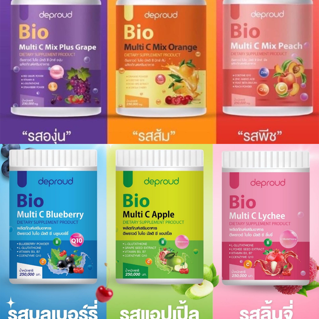 SALE....⚡️พร้อมส่ง⚡️ วิตามินซีสด Deproud Bio Multi C Mix วิตามินซีดีพราว ขนาด 250,000 mg