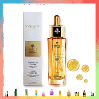 สูตรใหม่Guer lain Advanced Youth Watery Oil 50ml เซรั่มออยล์ เพิ่มความชุ่มชื่