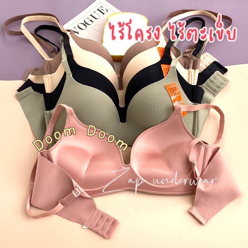 เสื้อใน Beena 8126 ไร้โครง ดันทรง ไม่มีตะเข็บ ฟองหนาDoom เรียบเนียน เพิ่มคัพไซส์