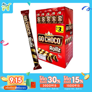 [30DD915ลด30%] Go Choco Rollz โก ช็อคโก้ โรล เวเฟอร์โรลช็อกโกแลต (แพ็ค 20 ชิ้น)