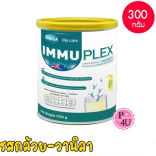 Mega We Care Immuplex 300g. กลิ่นกล้วย-วานิลา เสริมสร้างภูมิคุ้มกัน โปรตีนเสริมสำหรับผู้ป่วย/ผู้สูงอายุ