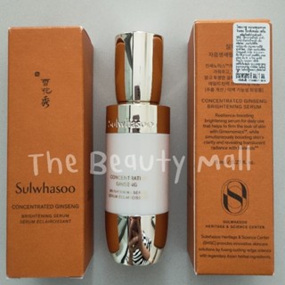 ฉลากไทย ของแท้ Sulwhasoo Concentrated Ginseng Brightening Serum 8ml ขนาดทดลอง