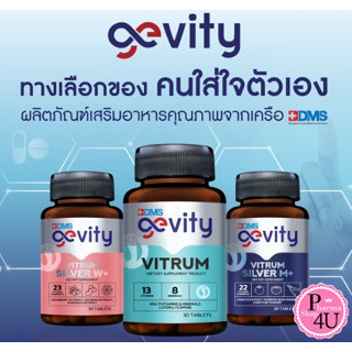 Gevity Vitrum silver M+/w+ Dietary Supplement Product จีวิตี้ ไวทรัม ซิลเวอร์ เอ็มพลัส ผลิตภัณฑ์เสริมอาหาร