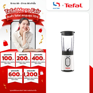 Tefal เครื่องปั่น รุ่น BL1301KR / BL1301 ขนาด 0.6 ลิตร