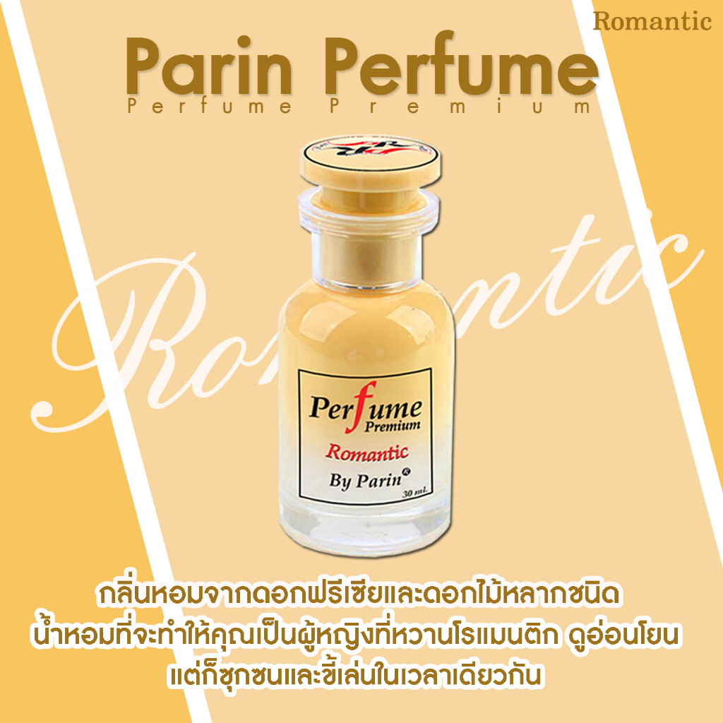 Parin Perfume - Romantic 30 ml. EDP.