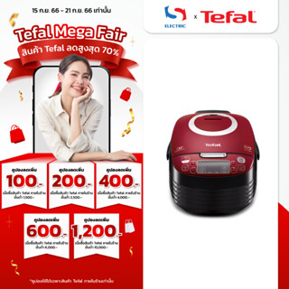 Tefal หม้อหุงข้าว รุ่น RK7405TH / RK7405 ขนาด 1.5 ลิตร