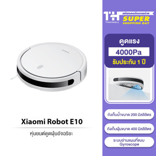 Xiaomi Mi Mijia Robot Vacuum Mop E10 หุ่นยนต์กวาด เครื่องดูดฝุ่น พัดลมดูดทรงพลัง 4000Pa