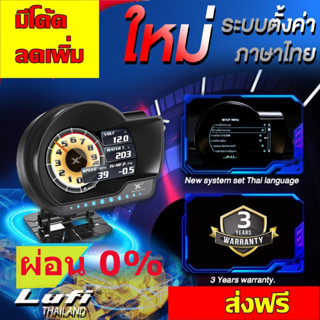 (ล๊อตล่าสุดใหม่สุดเเท้ 100% ประกัน 3ปี ใหม่เมนูไทย)Lufi XF obd2 เกจวัดจอสี รุ่นใหม่ เฟิมเเวร์ใหม่ล่าสุด เสถียรสูงสุด