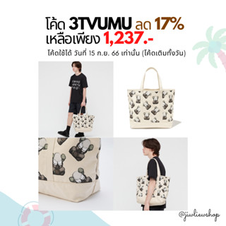 ⚡ลด 17% ใช้โค้ด 3TVUMU / Kaws Tokyo First x Uniqlo tote bag สินค้าแท้ 100%