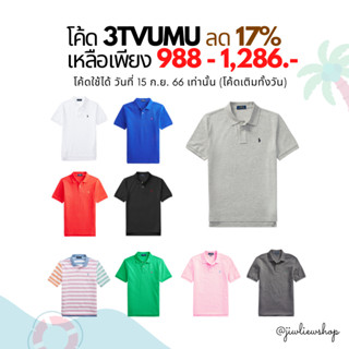 ⚡ลด 17% ใช้โค้ด 3TVUMU / Ralph Lauren Cotton Mesh Polo (boy size) สินค้าแท้ ใหม่ ป้ายห้อย