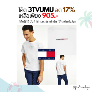 ⚡ลด 17% ใช้โค้ด 3TVUMU / TOMMY HILFIGER organic cotton t-shirt (สินค้าแท้ พร้อมส่ง)