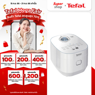 TEFAL หม้อหุงข้าวไฟฟ้า รุ่น XPRESS FUZZY RK522166 กำลังไฟ 750 วัตต์ ความจุ 1.5 ลิตร หม้อหุงข้าว หม้อข้าวดิจิตอล หม้อหุงข